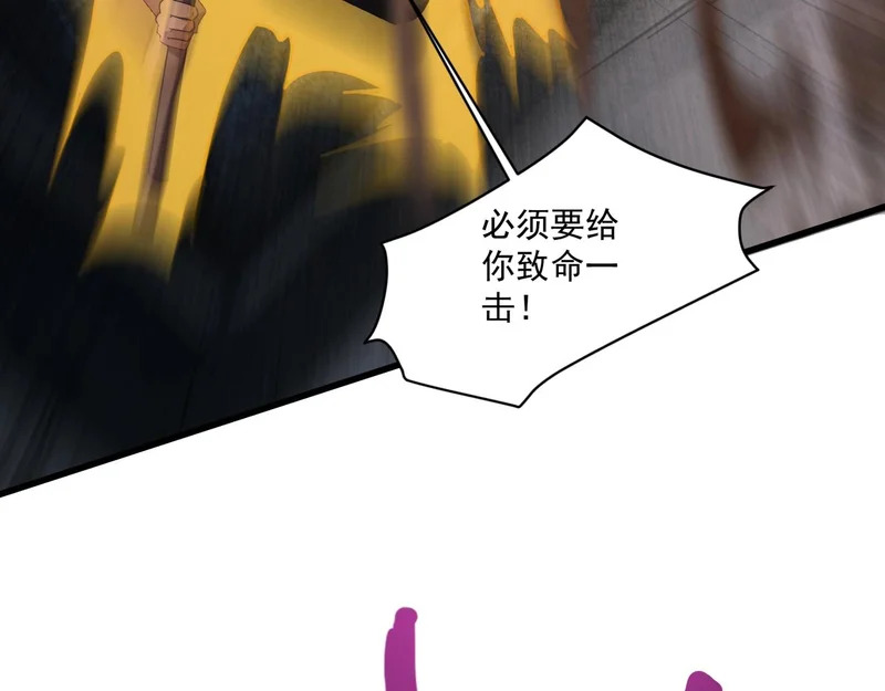 第208话 曙光有多少阴谋？ 第95页