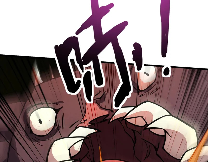 第208话 曙光有多少阴谋？ 第96页