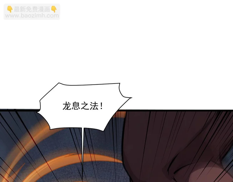 第208话 曙光有多少阴谋？ 第103页