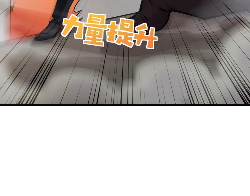 第208话 曙光有多少阴谋？ 第105页