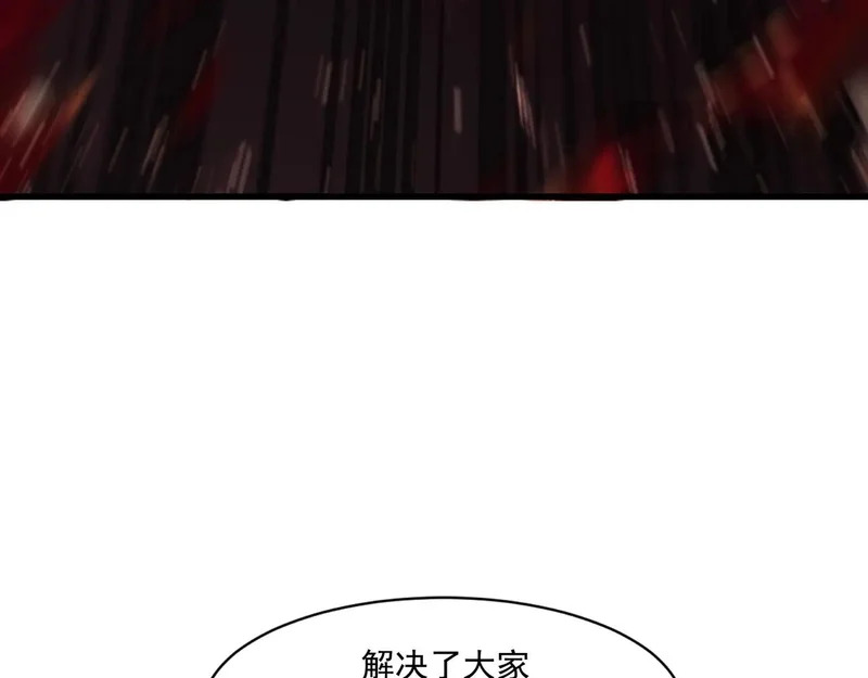 第208话 曙光有多少阴谋？ 第117页