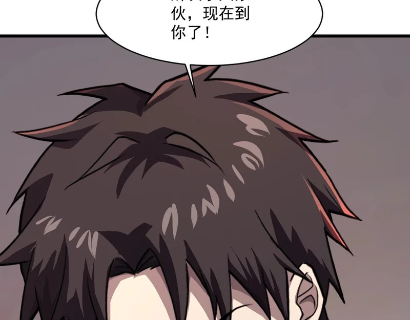 第208话 曙光有多少阴谋？ 第118页