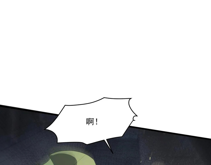 第208话 曙光有多少阴谋？ 第121页