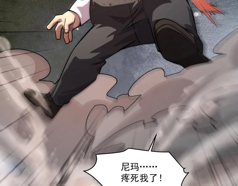 第208话 曙光有多少阴谋？ 第126页