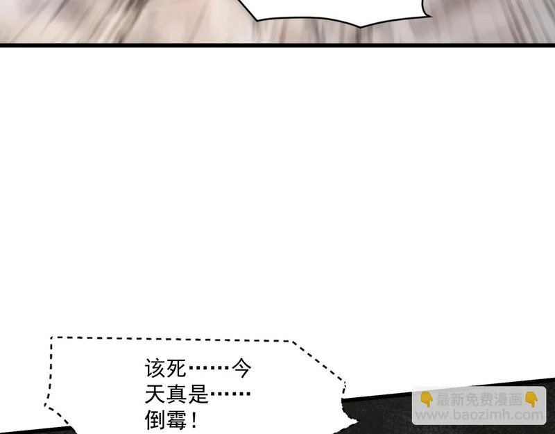 第208话 曙光有多少阴谋？ 第127页