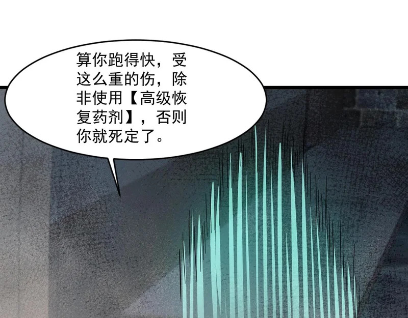 第208话 曙光有多少阴谋？ 第134页