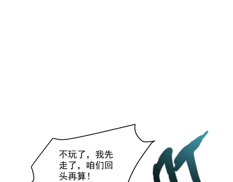 第209话 泰坦飞船？！ 第4页