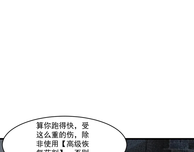 第209话 泰坦飞船？！ 第7页