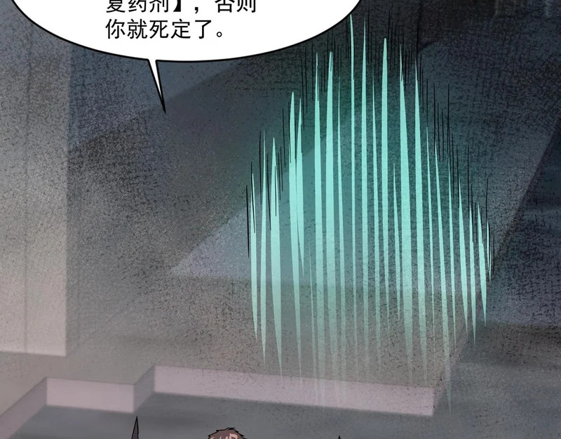 第209话 泰坦飞船？！ 第8页