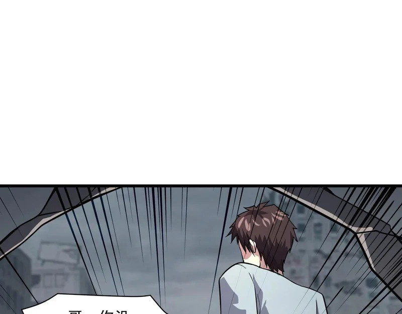 第209话 泰坦飞船？！ 第17页