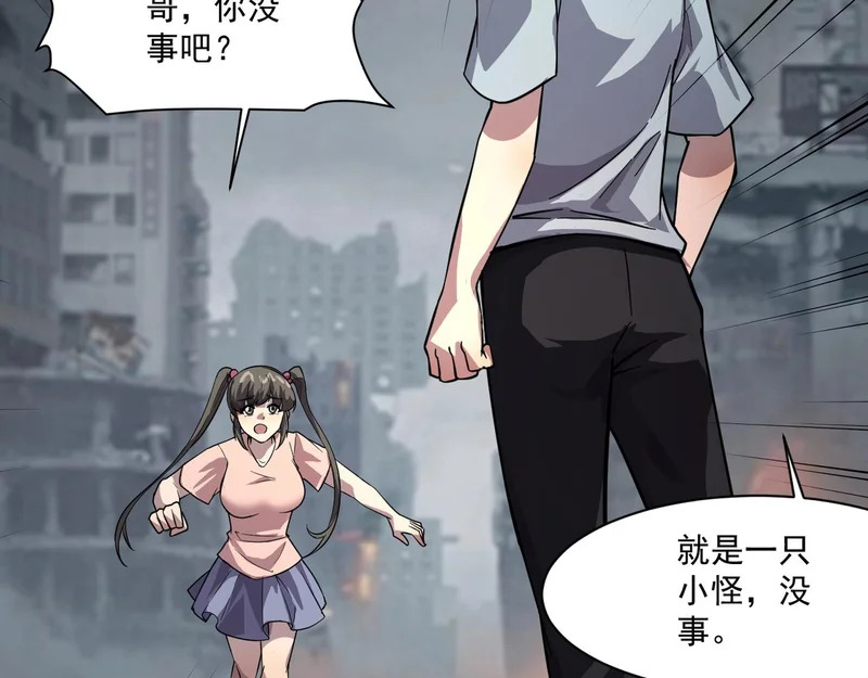 第209话 泰坦飞船？！ 第18页