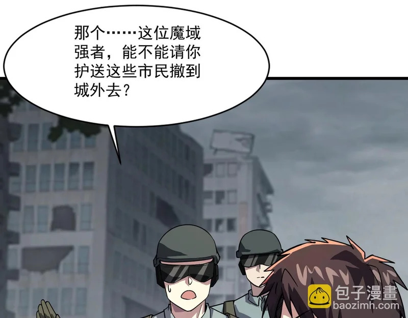 第209话 泰坦飞船？！ 第20页