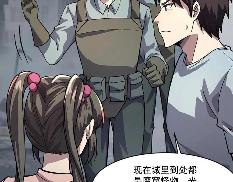 第209话 泰坦飞船？！ 第21页
