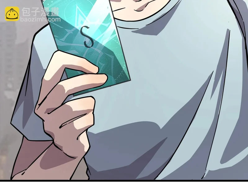 第209话 泰坦飞船？！ 第24页