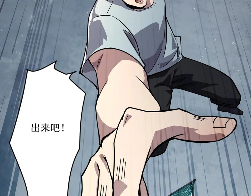 第209话 泰坦飞船？！ 第27页