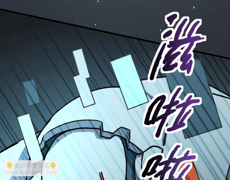 第209话 泰坦飞船？！ 第32页