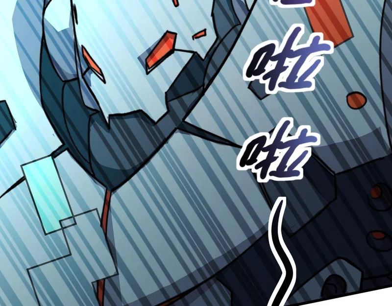 第209话 泰坦飞船？！ 第33页