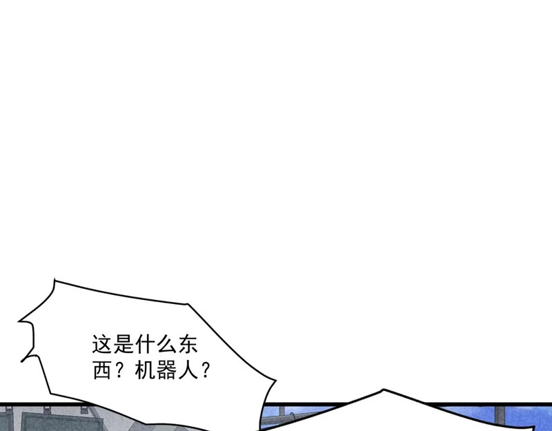 第209话 泰坦飞船？！ 第39页