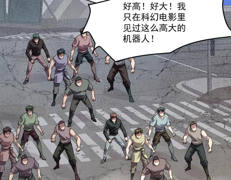 第209话 泰坦飞船？！ 第40页