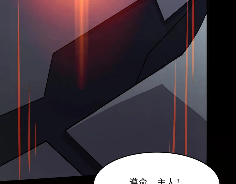 第209话 泰坦飞船？！ 第48页