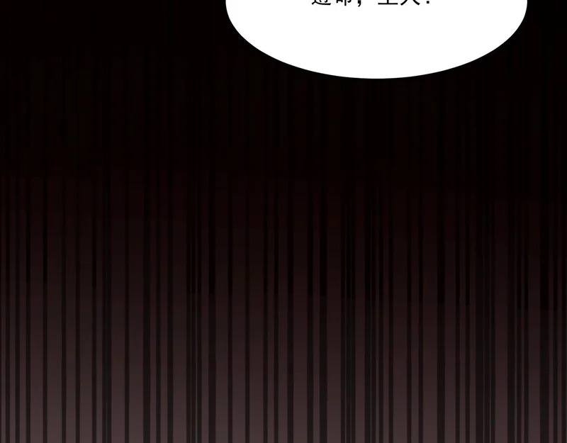 第209话 泰坦飞船？！ 第49页