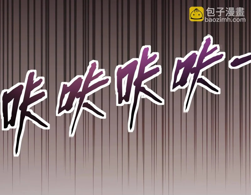 第209话 泰坦飞船？！ 第50页