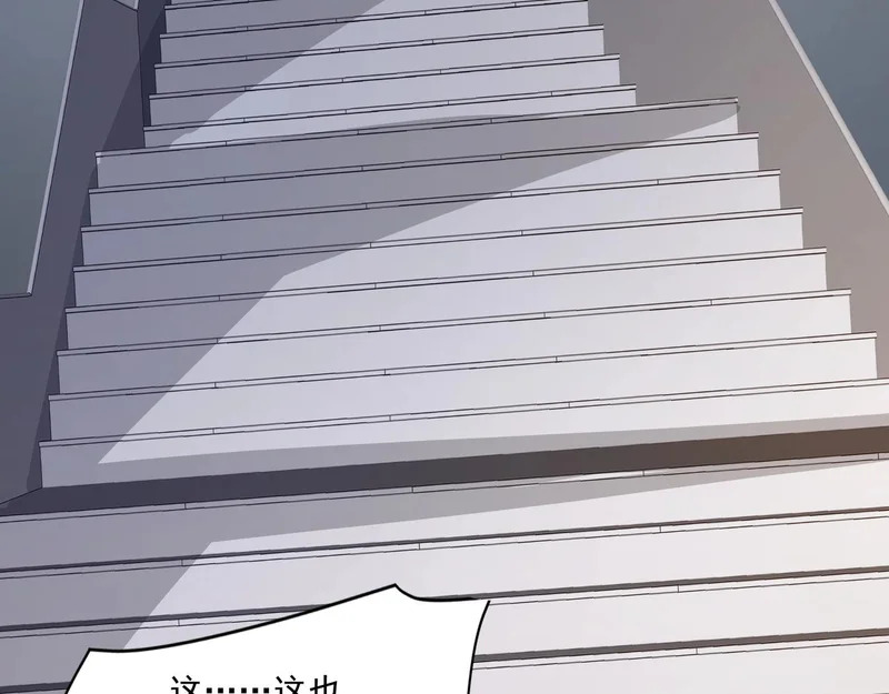第209话 泰坦飞船？！ 第59页