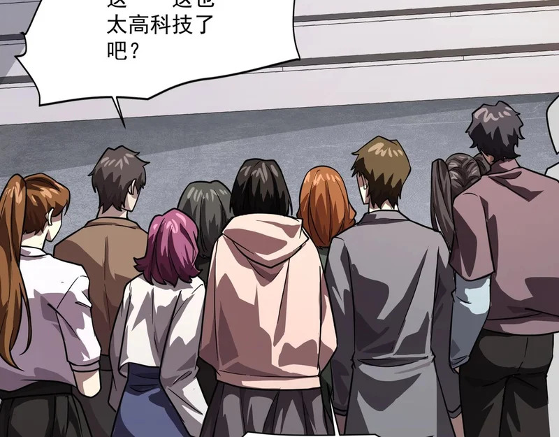 第209话 泰坦飞船？！ 第60页