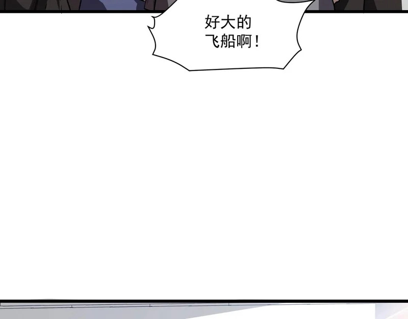 第209话 泰坦飞船？！ 第61页