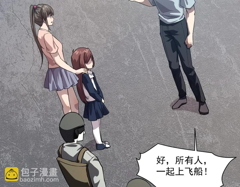 第209话 泰坦飞船？！ 第63页