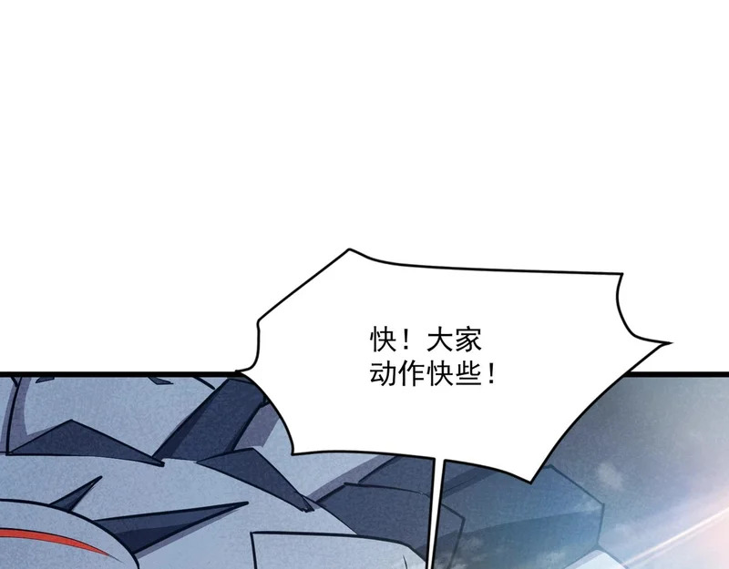 第209话 泰坦飞船？！ 第66页