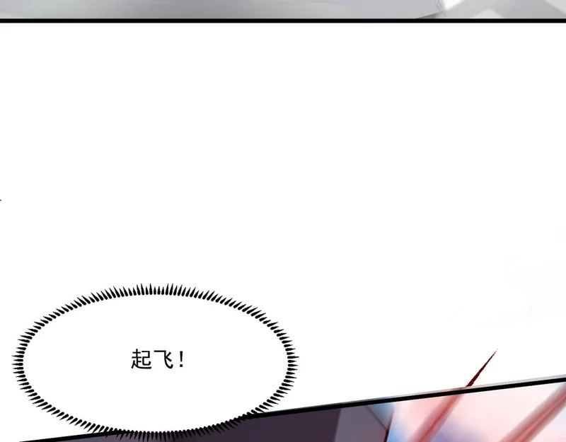 第209话 泰坦飞船？！ 第69页