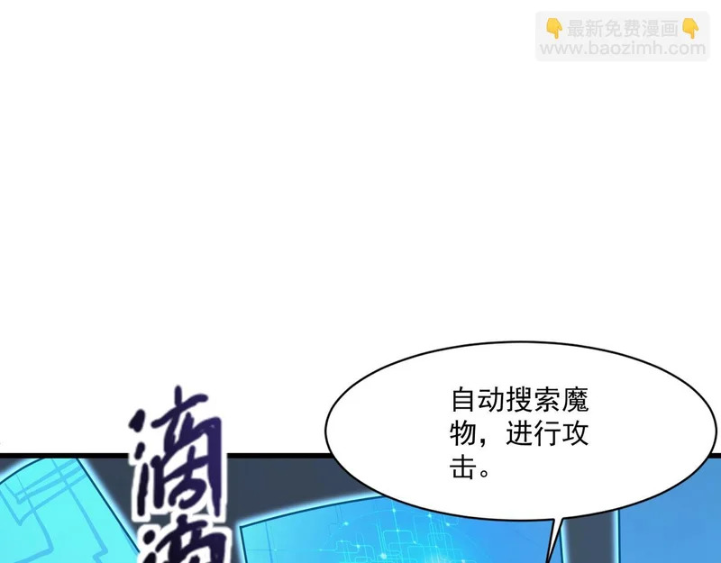 第209话 泰坦飞船？！ 第79页