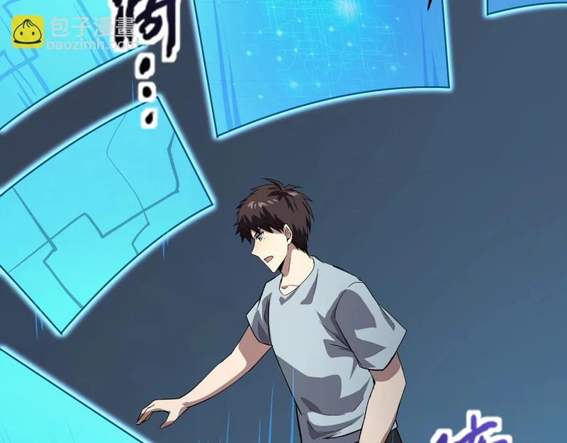 第209话 泰坦飞船？！ 第80页