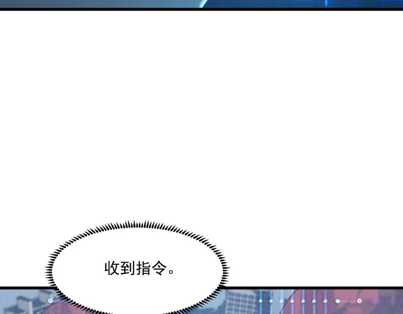 第209话 泰坦飞船？！ 第82页
