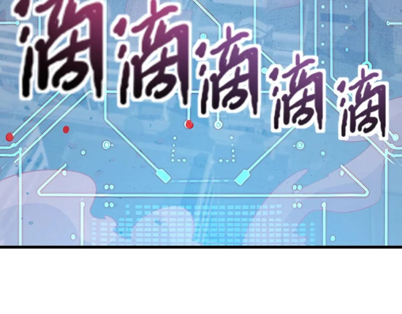 第209话 泰坦飞船？！ 第84页
