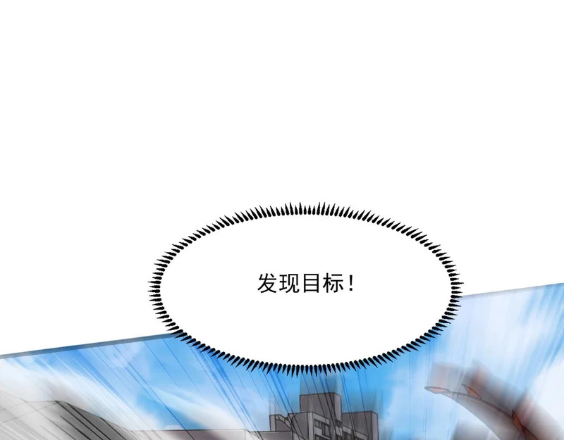 第209话 泰坦飞船？！ 第89页