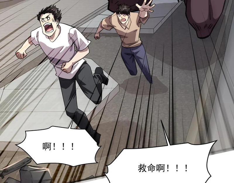 第209话 泰坦飞船？！ 第91页