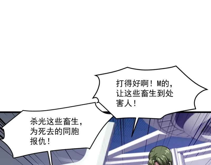 第209话 泰坦飞船？！ 第106页