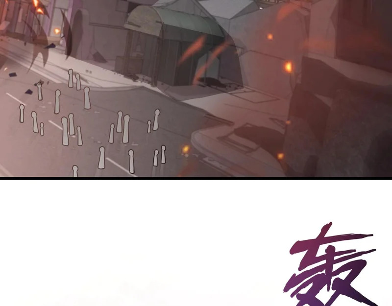 第209话 泰坦飞船？！ 第110页