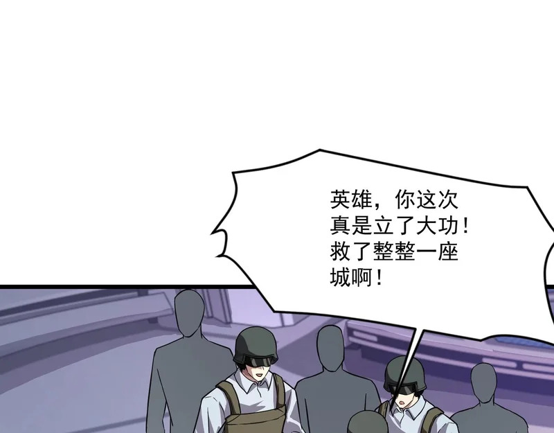 第209话 泰坦飞船？！ 第114页