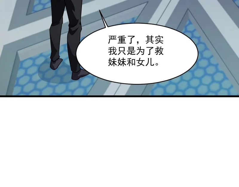 第209话 泰坦飞船？！ 第116页