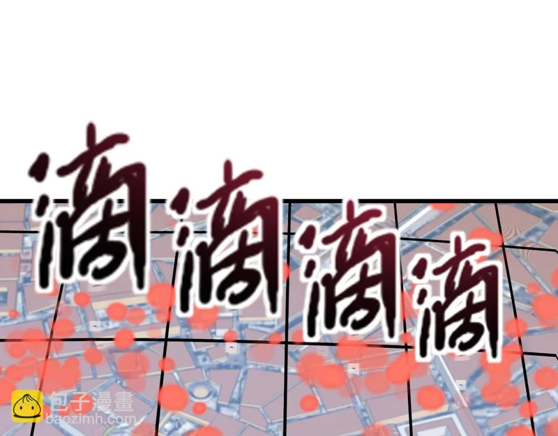 第209话 泰坦飞船？！ 第117页
