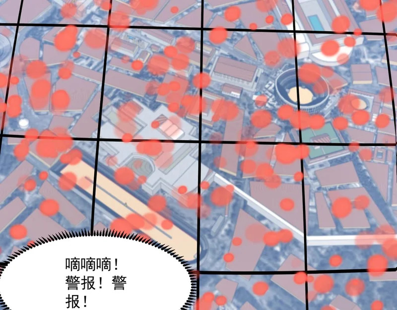 第209话 泰坦飞船？！ 第118页