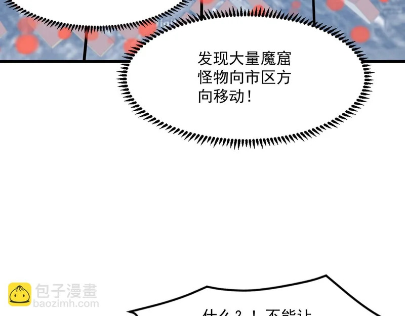 第209话 泰坦飞船？！ 第119页