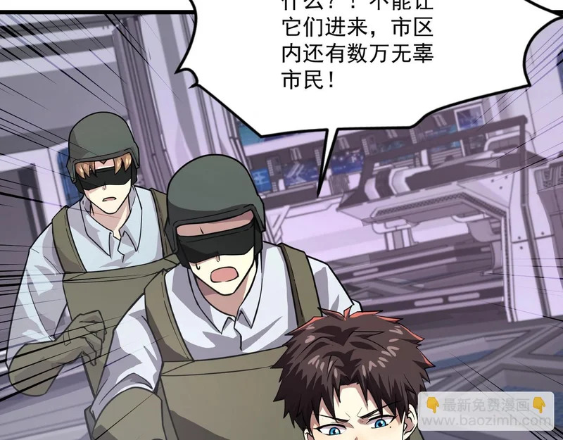 第209话 泰坦飞船？！ 第120页