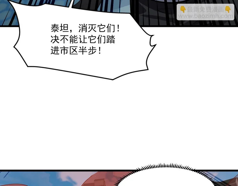 第209话 泰坦飞船？！ 第122页
