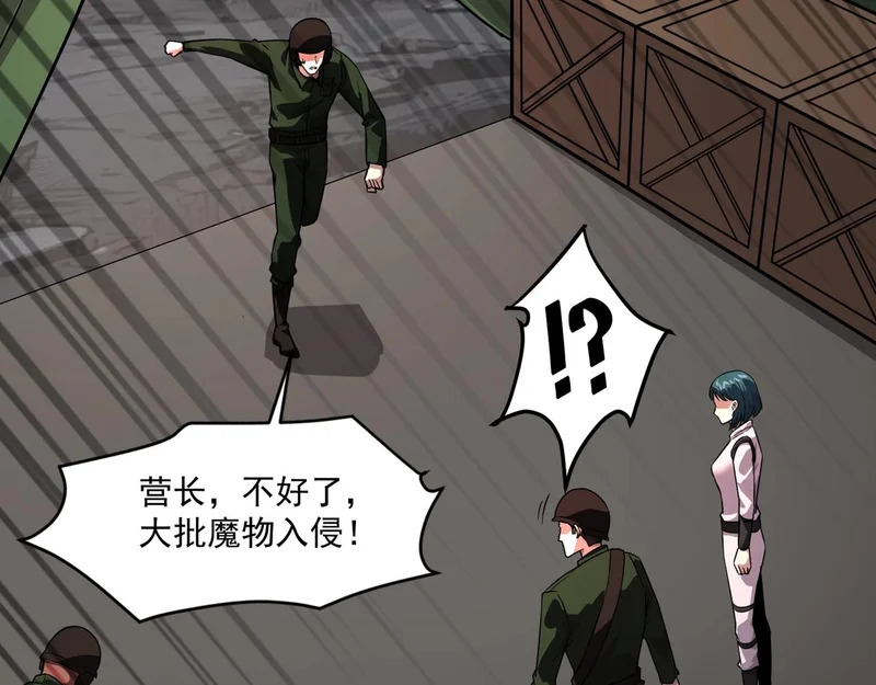 第209话 泰坦飞船？！ 第128页