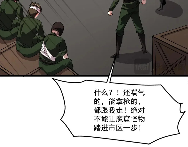 第209话 泰坦飞船？！ 第129页