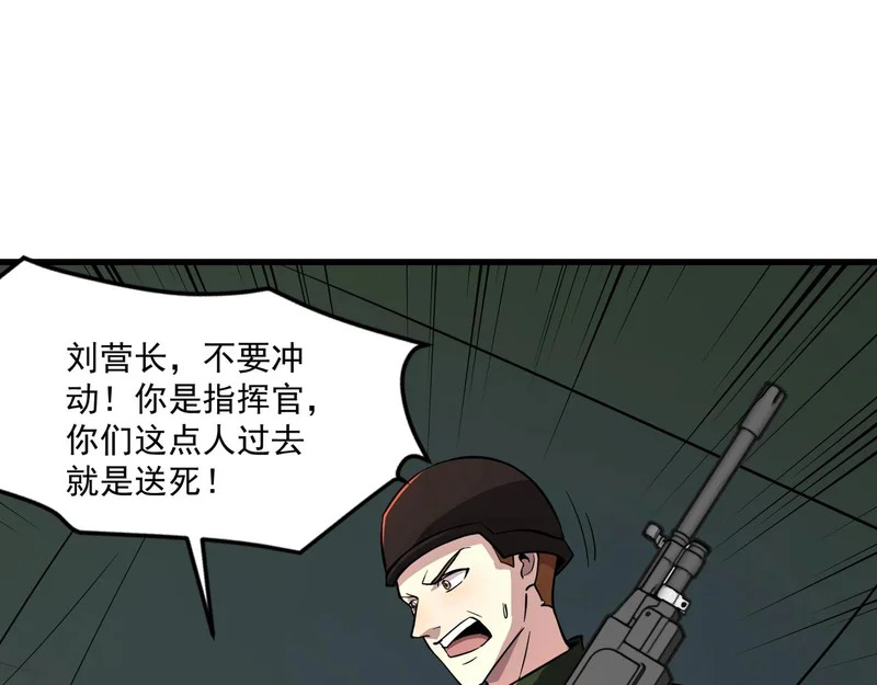第209话 泰坦飞船？！ 第130页